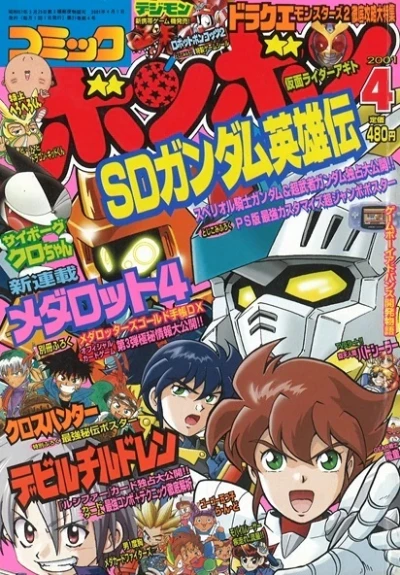 Cover of Volume #200104