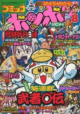 Cover of Volume #200108