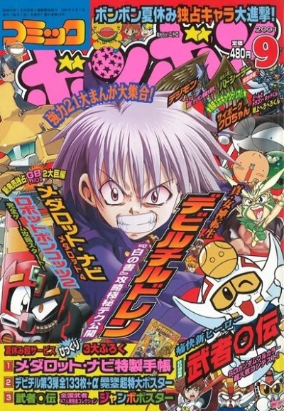Cover of Volume #200109