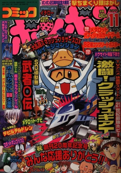 Cover of Volume #200111