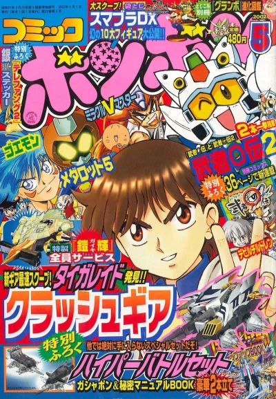 Cover of Volume #200205