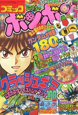 Cover of Volume #200207