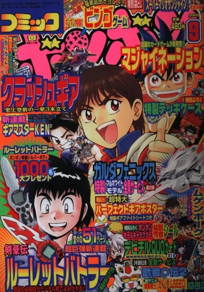 Cover of Volume #200209