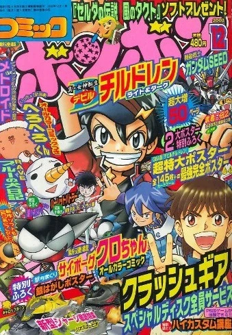 Cover of Volume #200212