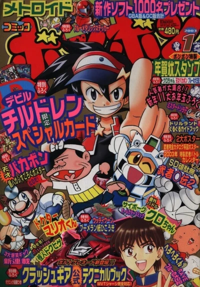 Cover of Volume #200301