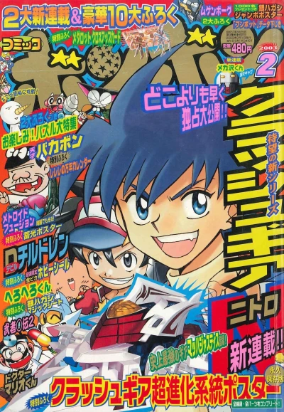 Cover of Volume #200302