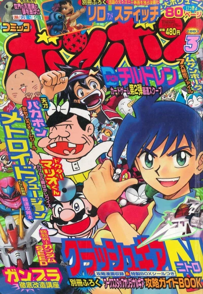 Cover of Volume #200303