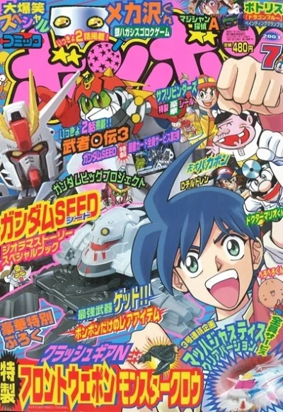 Cover of Volume #200307