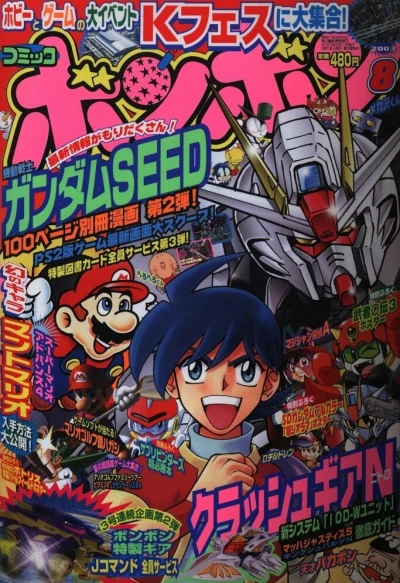 Cover of Volume #200308