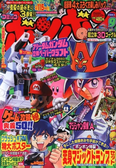 Cover of Volume #200309