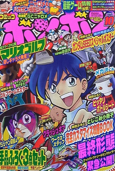 Cover of Volume #200310