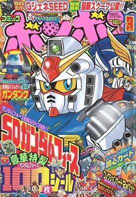 Cover of Volume #200403