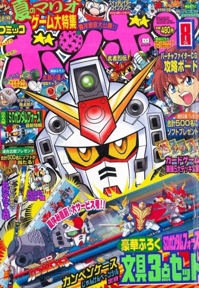 Cover of Volume #200408