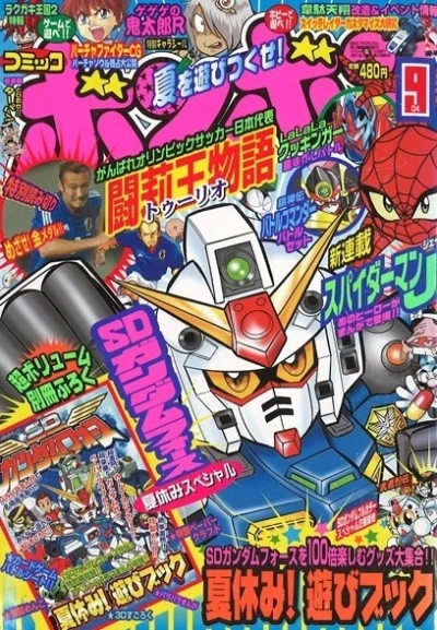 Cover of Volume #200409