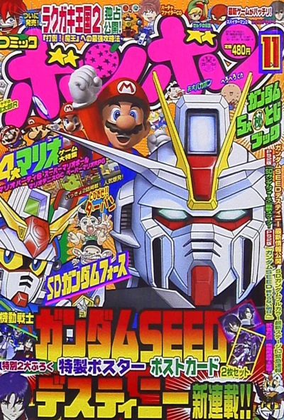 Cover of Volume #200411