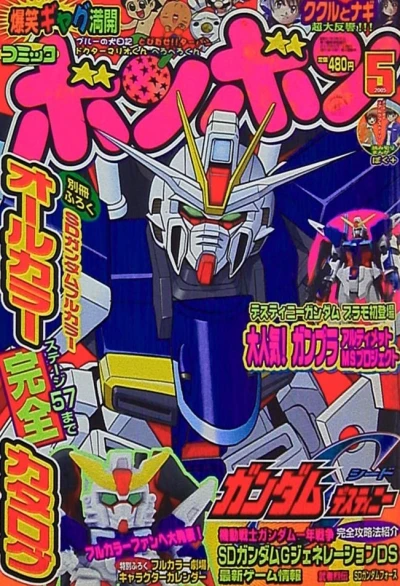 Cover of Volume #200505