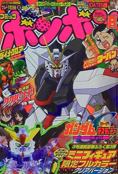 Cover of Volume #200508