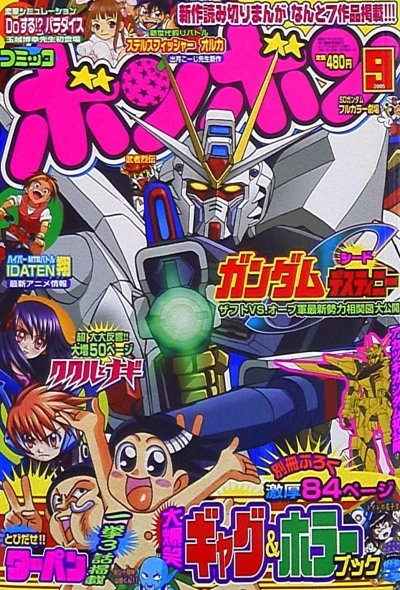 Cover of Volume #200509