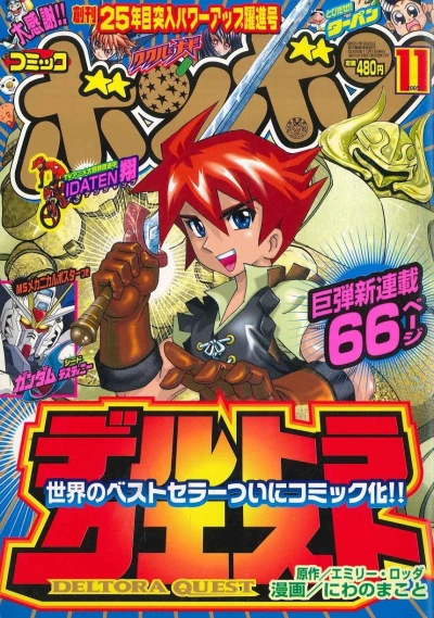 Cover of Volume #200511