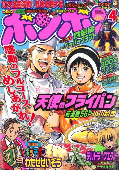 Cover of Volume #200604