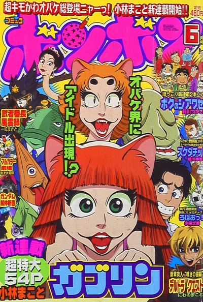 Cover of Volume #200606