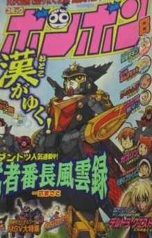 Cover of Volume #200608