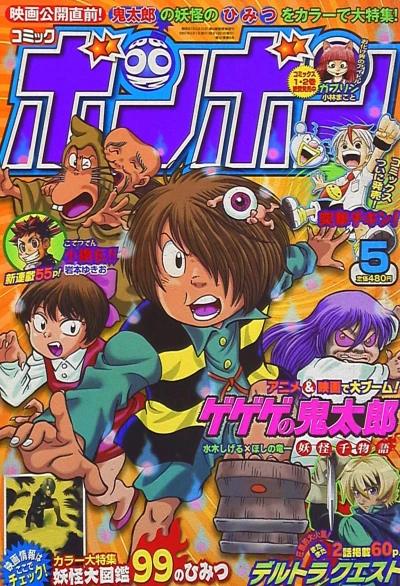 Cover of Volume #200705