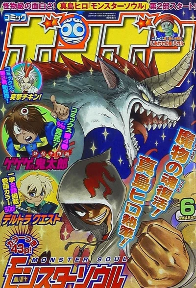 Cover of Volume #200706