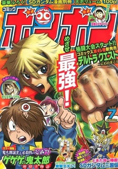 Cover of Volume #200707