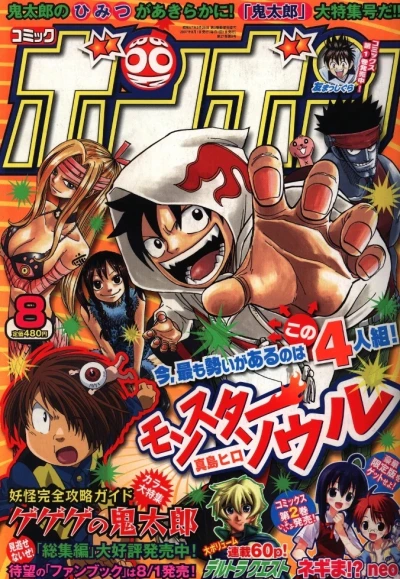 Cover of Volume #200708