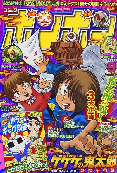Cover of Volume #200709