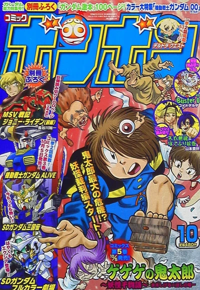 Cover of Volume #200710