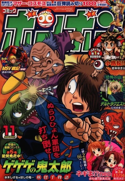 Cover of Volume #200711