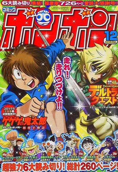 Cover of Volume #200712