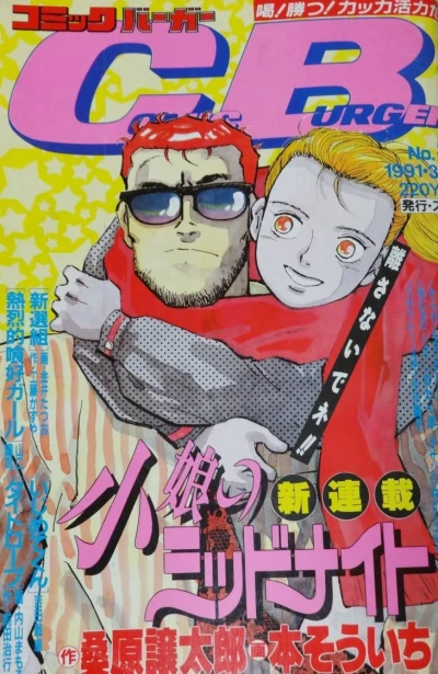 Cover of No. 5, 1991