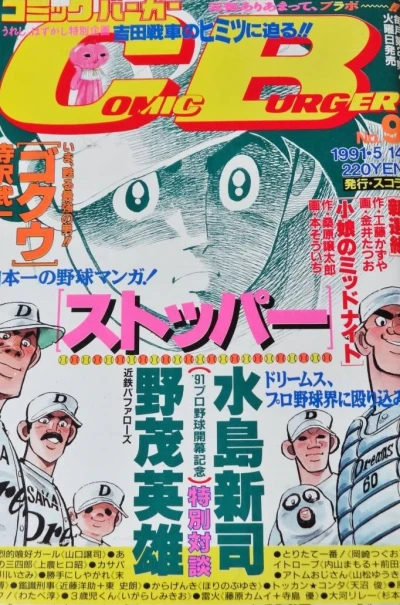 Cover of No. 9, 1991