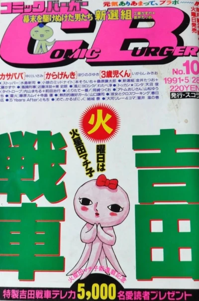 Cover of No. 10, 1991