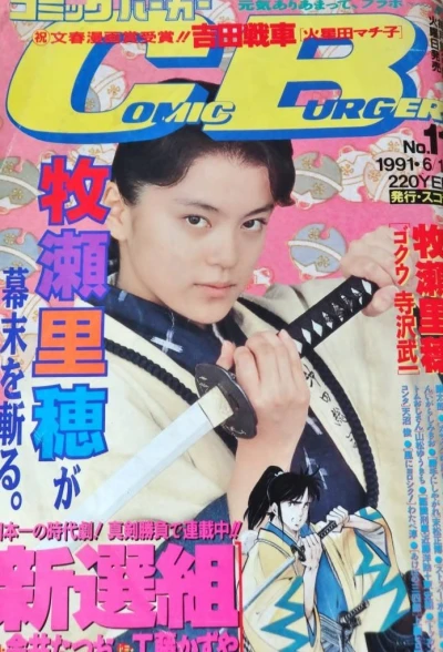 Cover of No. 11, 1991