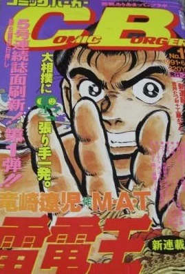 Cover of No. 12, 1991