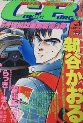 Cover of No. 14, 1991