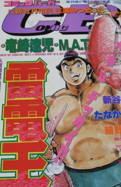 Cover of No. 11, 1992