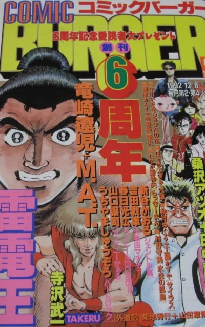 Cover of No. 23, 1992