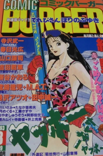 Cover of No. 3, 1993