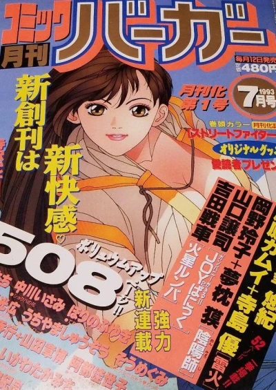 Cover of No. 7, 1993