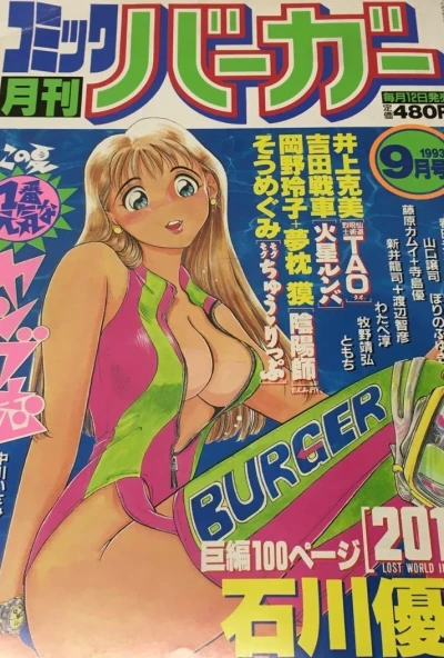 Cover of No. 9, 1993