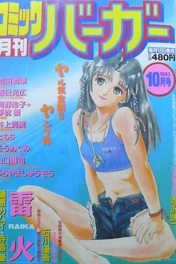 Cover of No. 10, 1993