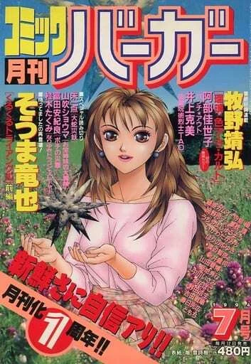 Cover of No. 7, 1994