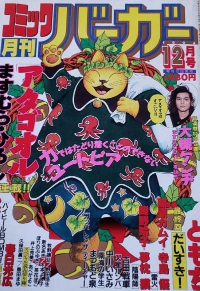 Cover of No. 12, 1994