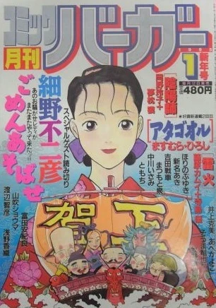 Cover of No. 1, 1995