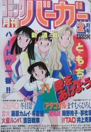 Cover of No. 2, 1995